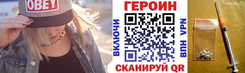 ГЕРОИН Heroin  Купить где  Лагань 