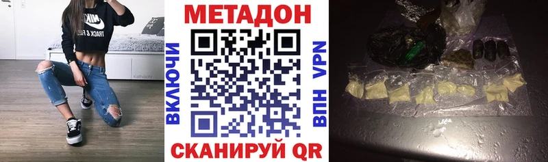 МЕТАДОН methadone  Купить закладки  Лагань 