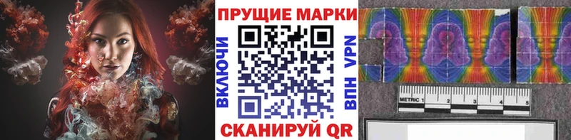 Купить  Лагань  Марки 25I-NBOMe 1500мкг 